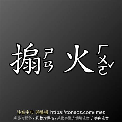 腰的造詞|腰 的解釋及造詞